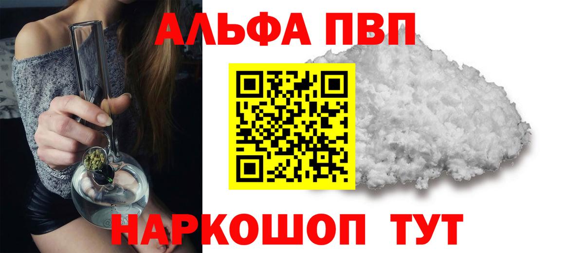 Альфа ПВП СК Саров