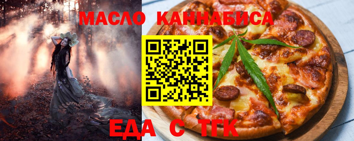 Печенье с ТГК конопля Саров