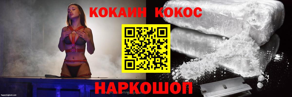 COCAIN  Вход с VPN  цены наркотик  Саров  Кокаин Fish Scale  Cocaine Эквадор 