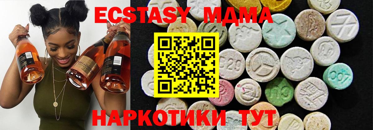 ЭКСТАЗИ XTC Саров