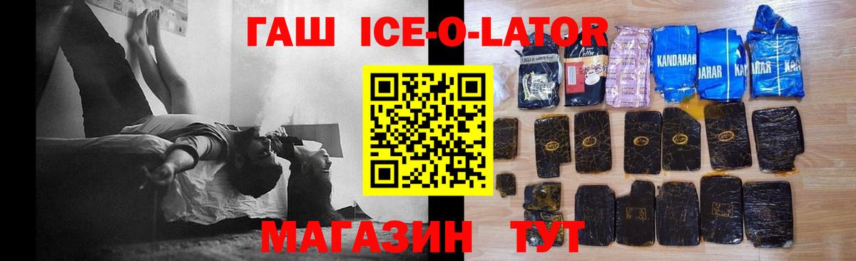 Гашиш Изолятор Саров