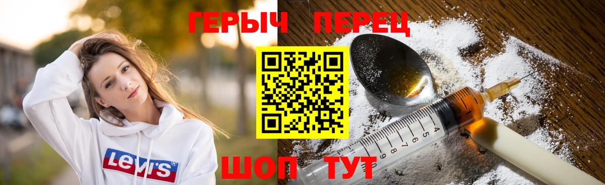 Героин Афган  Вход с VPN  Саров 