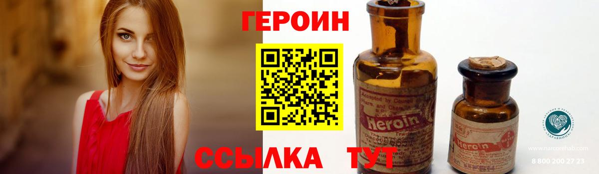 ГЕРОИН VHQ Саров