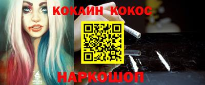 кокаин перу Бузулук