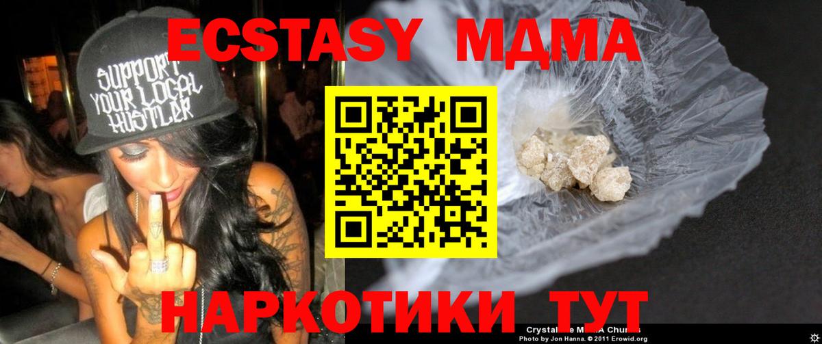 MDMA crystal  МДМА VHQ  Вход с VPN  Саров 