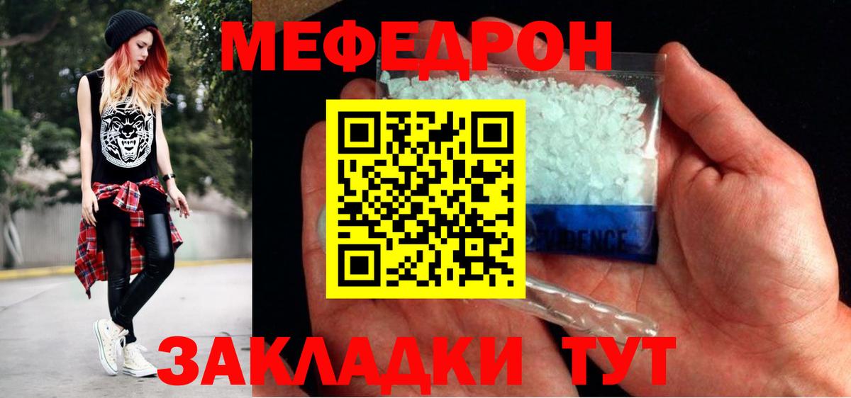 Мефедрон кристаллы  Меф мука  Саров  Меф  Вход с VPN 