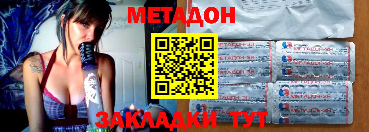 Саров  МЕТАДОН VHQ  Вход с VPN  kraken онион  МЕТАДОН VHQ 