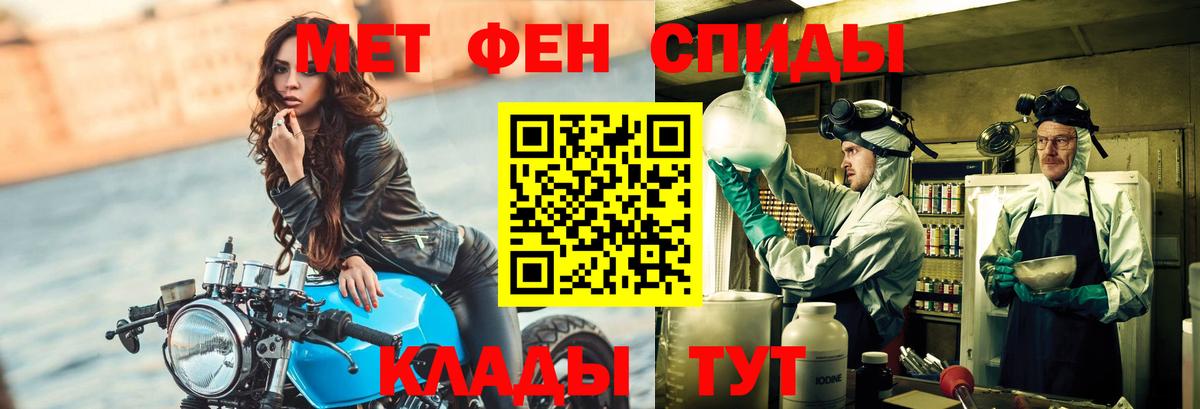 Метамфетамин витя  Вход с VPN  Метамфетамин  Саров 