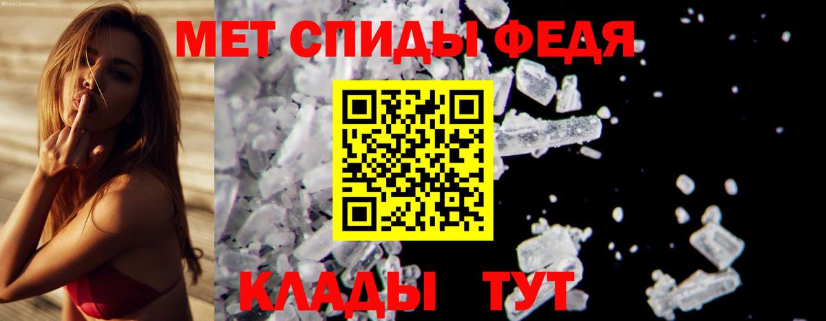 Первитин кристалл Саров