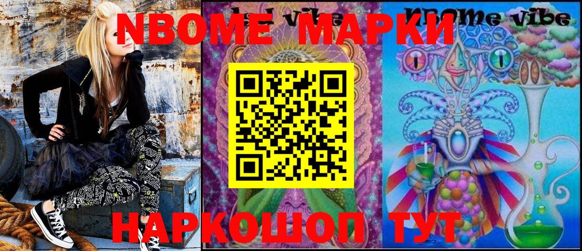 Марки NBOMe 1,5мг  Вход с VPN  Саров  Марки NBOMe 1,5мг 