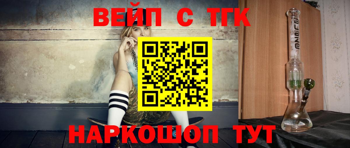 Саров  ТГК жижа  Вход с VPN 