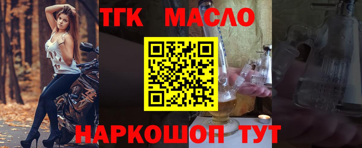 Дистиллят ТГК вейп Саров
